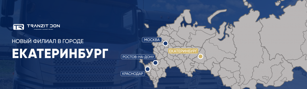 Открытие нового филиала