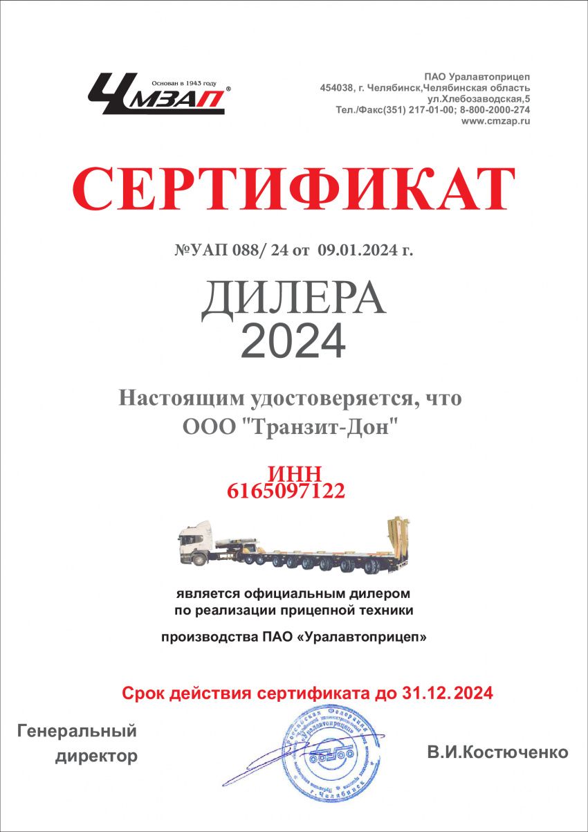 ЧМЗАП