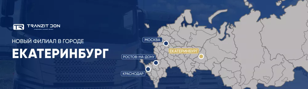 Открытие нового филиала