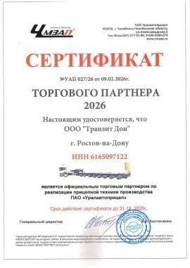 ЧМЗАП
